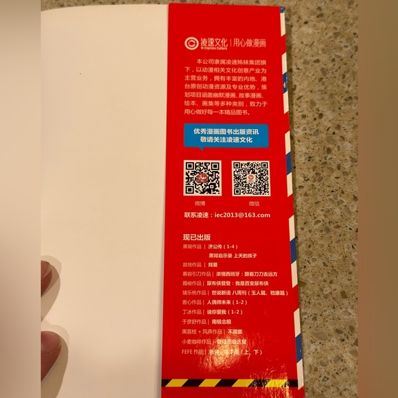 Super Flash Together Flying A Kite ( Chinese Version)  Pre-Owned Children’s Book - Picture 10 of 16
